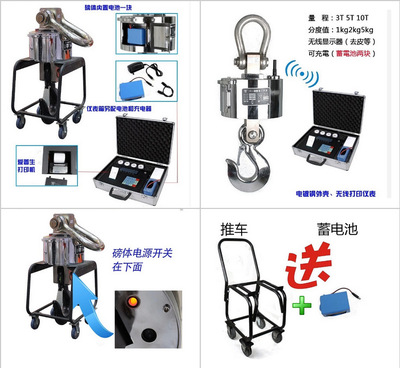 OCS-HT-D 打印小票电子吊钩秤 无线传输技术引领称重新纪元